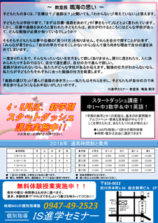 チラシ2.png