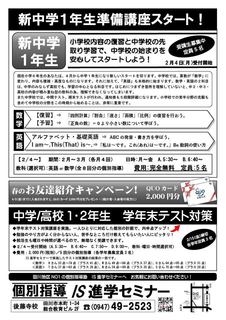 中学準備19-02表ブログ.jpg