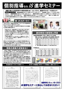 中学準備19-02裏ブログ.jpg