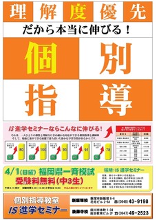 春季講習18-02表.jpg