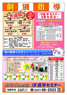 春季講習19-02表-3.jpg