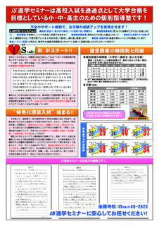 春期講座19-02裏.jpg