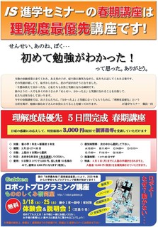春期講習No1-17-02表.jpg